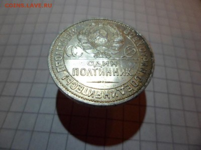 1925 ПЛ яркий блеск на реверсе и аверсе - SAM_0001.JPG