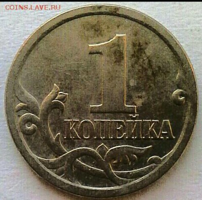 1 копейка 2003г. сп шт.3.21??? - IMG_20161128_205404_251