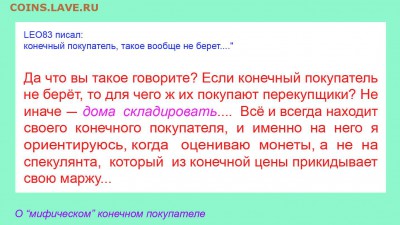 2 копейки 1927 года. R - О конечном покупателе