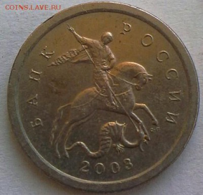 1 копейка 2003г. сп шт.3.21??? - IMG_20161128_205456_070