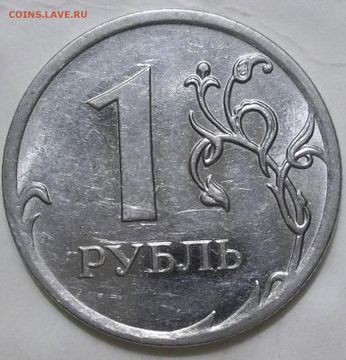 1 рубль 2010 г. ММД-шт. А5-2 шт. до 01.12.16 22:00 МСК - 102_5798.JPG