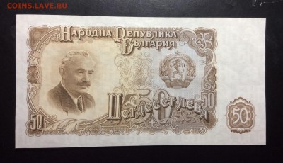 НРБ 50 Лева 1951 UNC - image