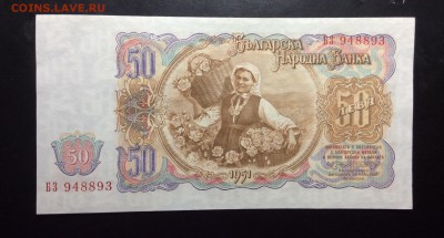 НРБ 50 Лева 1951 UNC - image