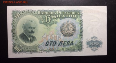 НРБ 100 Лева 1951 UNC - image