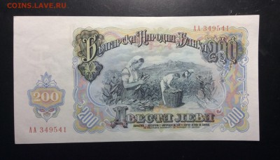 НРБ 200 Лева 1951 UNC - image