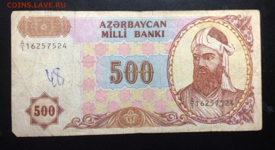Азербайджан 500 манат - image