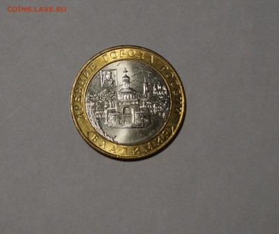 БИМ "Владимир"2008г. ММД  10 шт. - DSC04170.JPG