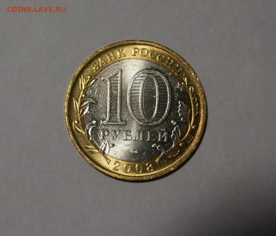 БИМ "Владимир"2008г. ММД  10 шт. - DSC04171.JPG