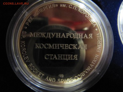 медали 9 шт. - IMG_2055.JPG
