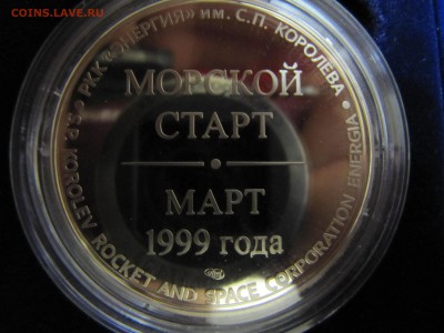 медали 9 шт. - IMG_2057.JPG