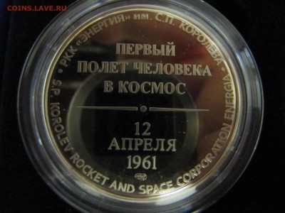медали 9 шт. - IMG_2059.JPG