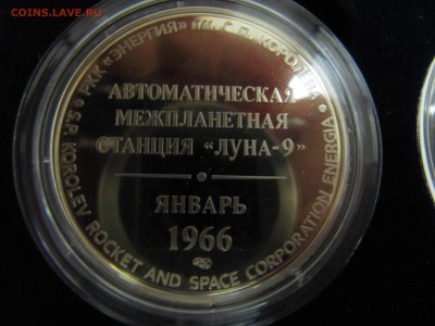 медали 9 шт. - IMG_2061.JPG