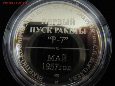 медали 9 шт. - IMG_2067.JPG