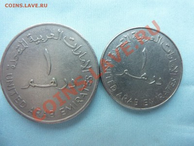 ОАЭ -1 дирхем, разные до 10.01.11 в 22-00 - MEMO0007.JPG