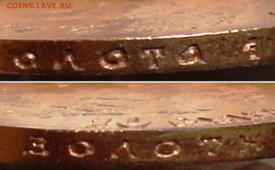 10 рублей 1899 г (Э*Б). - 10 рублей 1899 г (ЭБ)
