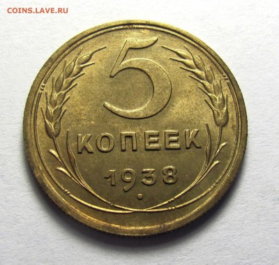 5 копеек 1930. Из колбаски! На кастинг. - IMG_6212.JPG