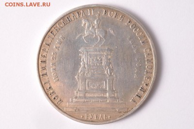 Кони...два - рубль 1859 р Конь второй