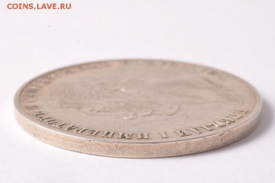 Кони...два - рубль 1859 г2 Конь второй