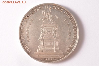 Кони...два - рубль 1859 р первый
