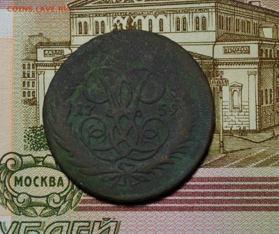 2 копейки 1759 *перечекан* до 1.12. в 22.30 - DSC_0041.JPG