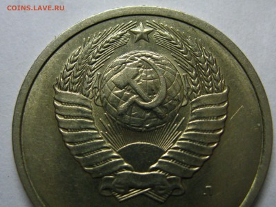 20 копеек 1991 л - IMG_2349