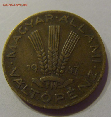 20 филлеров 1947 Венгрия 03.12.2016 22:00 МСК - CIMG1320.JPG