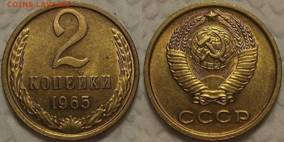 2 копейки 1965 АЦ прицениться - 21965ар.JPG