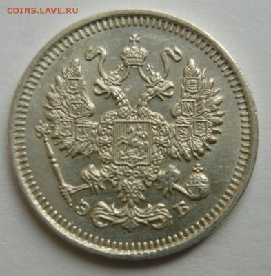 10копеек 1909г.Хорошая.До 4.12. 22 00 мск - P1170716.JPG