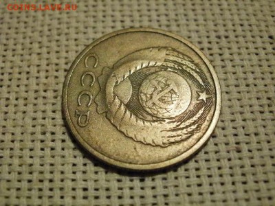 15 копеек 1982 года Супербрак! Помощь в определении и оценка - P1070119.JPG