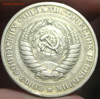 Годовой рубль 1968 года - IMG_7656_cr