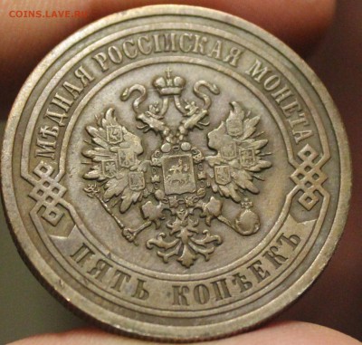 5  копеек 1911 года - IMG_7667_cr