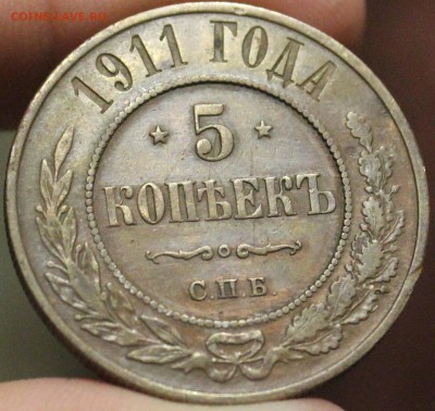 5  копеек 1911 года - IMG_7661_cr