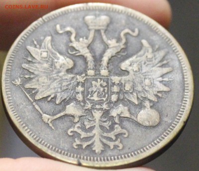 5 копеек 1860 года - IMG_7674_cr