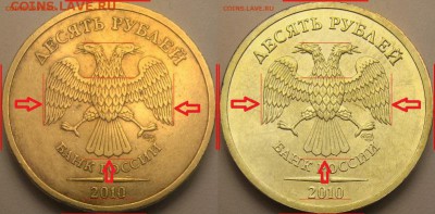 10 руб СПМД 2010 - определение ? - 11111[1]