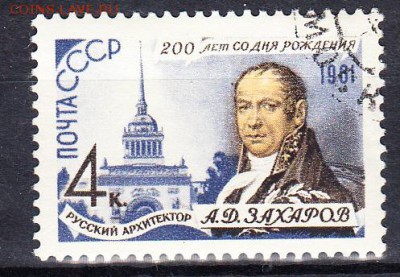 СССР 1961 архитектор Воронихин - 133