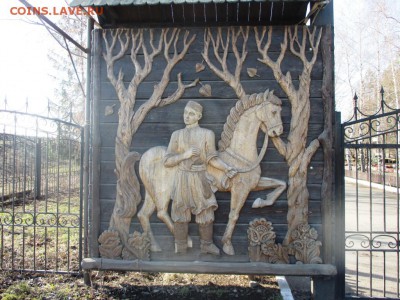 Жетон парка "Шурале" г. Казань. - IMG_1214.JPG