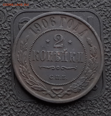 2 копейки 1906 спб.до 30.11.16.В 22:00 по мск - Screenshot_2016-11-29-10-18-06-1
