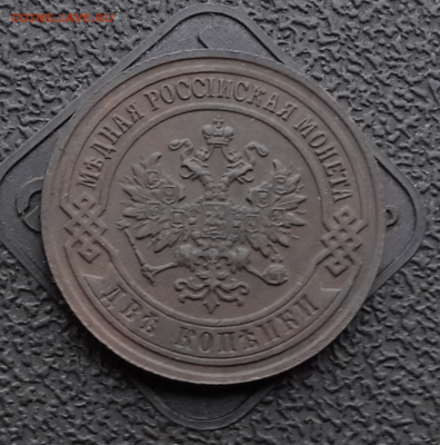 2 копейки 1906 спб.до 30.11.16.В 22:00 по мск - Screenshot_2016-11-29-10-15-46-1