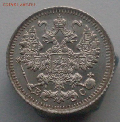 5 копеек 1914 года. До 04.12.2016 в 22-00 МСК - SDC10492.JPG