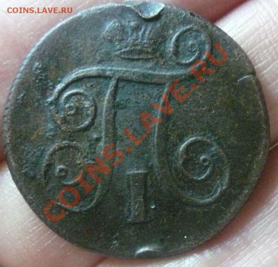 1 копейка 1798 ем, до 8.01.2011 22-00 - Копейка 1798-2.JPG