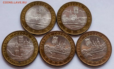 10 руб. БИМ 2004г. Кемь, Дмитров, Ряжск  5 шт. АНЦ с 200 руб - 10-руб-2004-г.-БИМ-ДГР_1