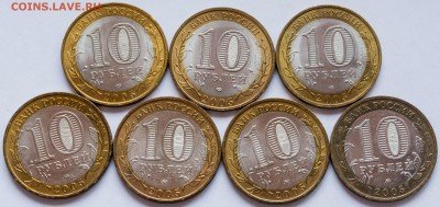 БИМ Ленингр. Тверская обл. Мск, Краснодарский край АНЦ 7 шт - 10-руб-2005гг.-БИМ-_2