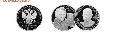 НОВОСТИ - coins_2rub_291116