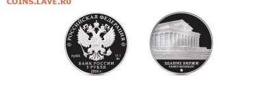 НОВОСТИ - coins_3rub_291116