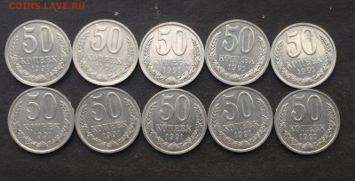50 копеек 1991 Л . 10 шт. до 05.12.16 - IMG_2614.JPG