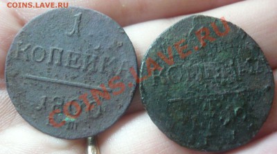 1 копейка 1799 ем, 1800 ем, до 8.01.2011 22-00 мск - Копейка 1799, 1800-2.JPG