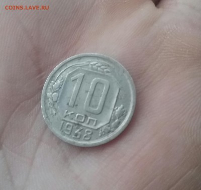 10 копеек 1938 хорошая   до 1.12.16      22.00 - 20161129_102501-1