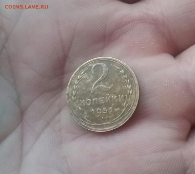 2 копейки 1951     до 1.12.16      22.00 - 20161129_102310-1