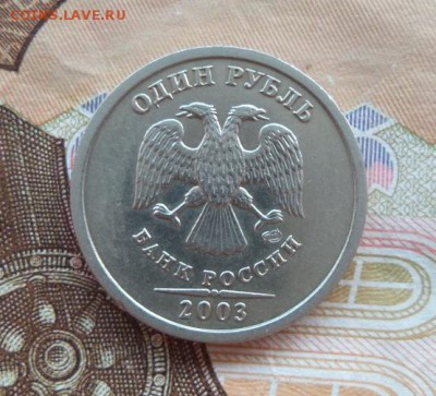 1 рубль 2003 аук до 03.12.2016 23.00 - 1