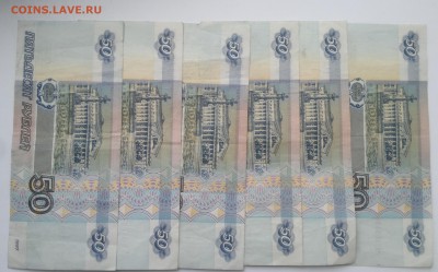 50 рублей 1997 без модификации - 6 бон с номинала !!! - 2016-11-29-6205